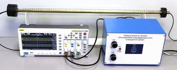 Лабораторная установка "Исследование ультразвуковых волн в воздушной среде" - fgospostavki.ru - Рязань