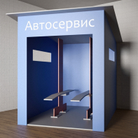 Игровой домик «Автосервис» - fgospostavki.ru - Рязань