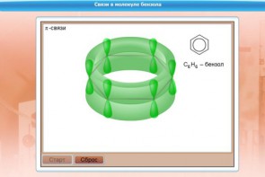 Интерактивные курсы. Химия 8 класс. Расширенный. - fgospostavki.ru - Рязань