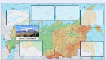 Интерактивные курсы. География 8 класс . Базовый. - fgospostavki.ru - Рязань