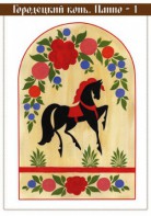 Комплект карточек "Городецкая роспись" - fgospostavki.ru - Рязань