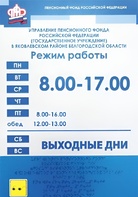 Информационно-тактильный знак (вывеска, табло) 900х1200 миллиметров (оргстекло) - fgospostavki.ru - Рязань