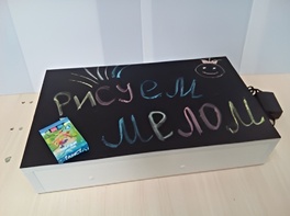 Планшет "Рисуем песком, мелом и маркером" - fgospostavki.ru - Рязань