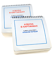 Пособие для незрячих - Азбука в картинках - fgospostavki.ru - Рязань