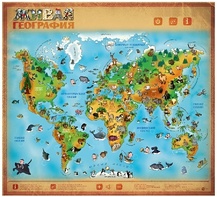 Озвученный плакат "Живая География" - fgospostavki.ru - Рязань