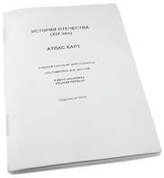 Пособие для слабовидящих - История отечества - fgospostavki.ru - Рязань