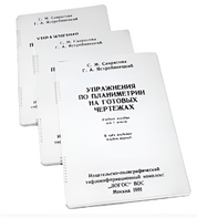 Пособие для слабовидящих - Упражнения по планиметрии на готовых чертежах 7 класса - fgospostavki.ru - Рязань
