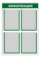 Стенд информационный - fgospostavki.ru - Рязань