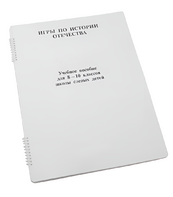 Пособие для слабовидящих - Игры по "Истории отечества" - fgospostavki.ru - Рязань