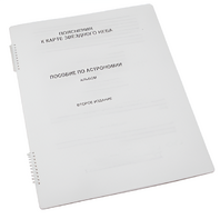 Пособие для слабовидящих - Карта звездного неба - fgospostavki.ru - Рязань