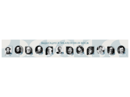 Стенд-лента "Выдающиеся русские писатели" - fgospostavki.ru - Рязань