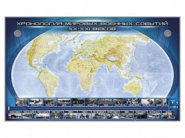 Интерактивный электрифицированный стенд "Хронология мировых военных событий ХХ-ХХI веков" - fgospostavki.ru - Рязань