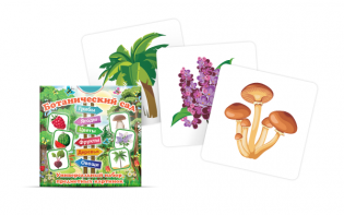 Набор карточек "Ботанический сад" - fgospostavki.ru - Рязань