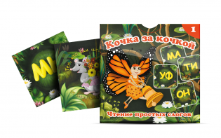 Комплект карточек "Кочка за кочкой 1" - fgospostavki.ru - Рязань