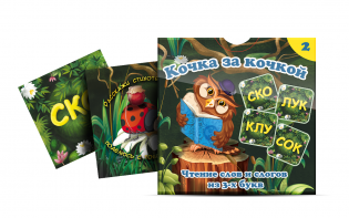Комплект карточек "Кочка за кочкой 2" - fgospostavki.ru - Рязань