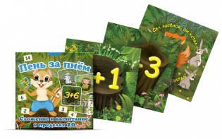 Набор карточек "Пень за пнем" - fgospostavki.ru - Рязань