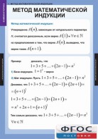 Комплект таблиц. Комбинаторика. - fgospostavki.ru - Рязань