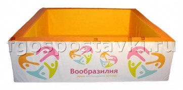Сухой бассейн "Вообразилия" квадратный с шелкографией - fgospostavki.ru - Рязань