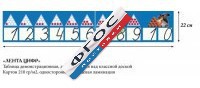 Таблица "Лента Цифр" - fgospostavki.ru - Рязань