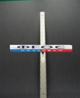 Линейка пластмассовая с ручкой 1 метр - fgospostavki.ru - Рязань