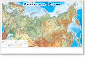 Магнитно-маркерная доска "Наша страна Россия" - fgospostavki.ru - Рязань