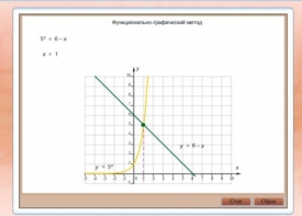 Интерактивные курсы. Математика (алгебра, геометрия, статистика и теория вероятности) 7 класс. Базовый - fgospostavki.ru - Рязань