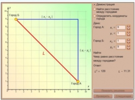 Интерактивные курсы. Математика (алгебра, геометрия, статистика и теория вероятности) 10 класс. Базовый - fgospostavki.ru - Рязань