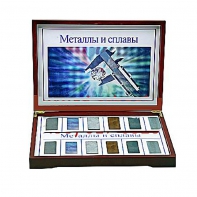 Коллекция "Металлы и сплавы" - fgospostavki.ru - Рязань