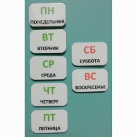 Набор карточек "Дни недели" - fgospostavki.ru - Рязань