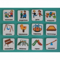 Набор карточек "Детская площадка" - fgospostavki.ru - Рязань