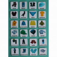 Набор карточек "Одежда" - fgospostavki.ru - Рязань