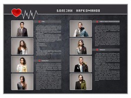 Стенд "Болезни наркоманов" - fgospostavki.ru - Рязань