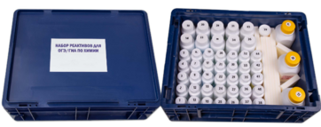 Набор реактивов для ГИА по химии (на 15 учащихся) - fgospostavki.ru - Рязань