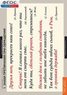 Комплект таблиц. Русский язык. Орфография. 5-11 классы. - fgospostavki.ru - Рязань