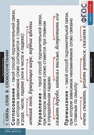 Комплект таблиц. Русский язык. Грамматика. 5-11 классы - fgospostavki.ru - Рязань