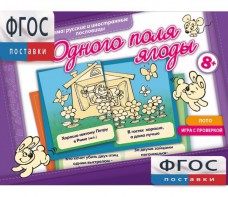 Одного поля ягоды - fgospostavki.ru - Рязань