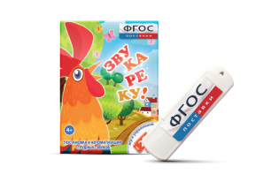 Набор игр для работы над звукопроизношением у детей «Звукареку» (на USB-носителе) - fgospostavki.ru - Рязань