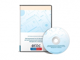 Тест Д. Векслера (WPPSI) в адаптации М. Н. Ильиной - fgospostavki.ru - Рязань