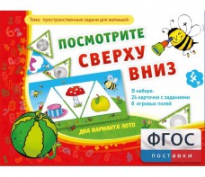 Посмотрите сверху вниз - fgospostavki.ru - Рязань