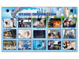 Многофункциональный интерактивный стенд-тренажер "Атлас профессий" с сенсорным ЖК-дисплеем - fgospostavki.ru - Рязань