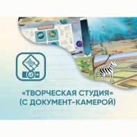 Программное обеспечение «Творческая студия» (с документ-камерой) - fgospostavki.ru - Рязань