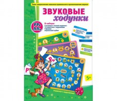 Звуковые ходунки Р-Рь, Л-Ль - fgospostavki.ru - Рязань