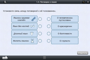 Интерактивные курсы. Русский язык 6 класс . Базовый. - fgospostavki.ru - Рязань