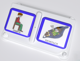 Двойной игровой коммуникатор - fgospostavki.ru - Рязань