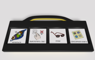 Игровой коммуникатор 4-х кнопочный «Партнер» - fgospostavki.ru - Рязань