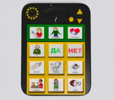 Игровой коммуникатор «Гоу!» 9+ - fgospostavki.ru - Рязань