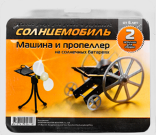 Набор для опытов "Солнцемобиль" - fgospostavki.ru - Рязань