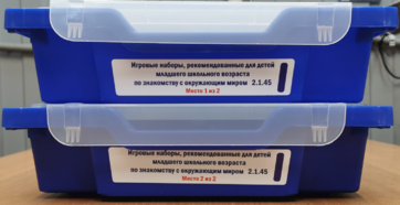 Игровые наборы, рекомендованные для детей младшего школьного возраста по знакомству с окружающим миром - fgospostavki.ru - Рязань