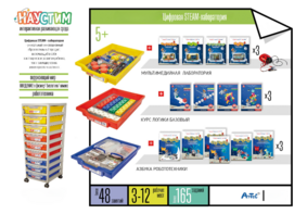 Цифровая STEАM-лаборатория - fgospostavki.ru - Рязань