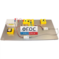 Лабораторная установка «Исследование характеристик источника постоянного тока» - fgospostavki.ru - Рязань